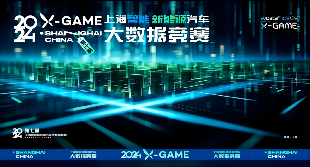 2024 X-GAME正式启动，mile米乐集团携手共建新能源汽车 “数字赋能营销”新赛道